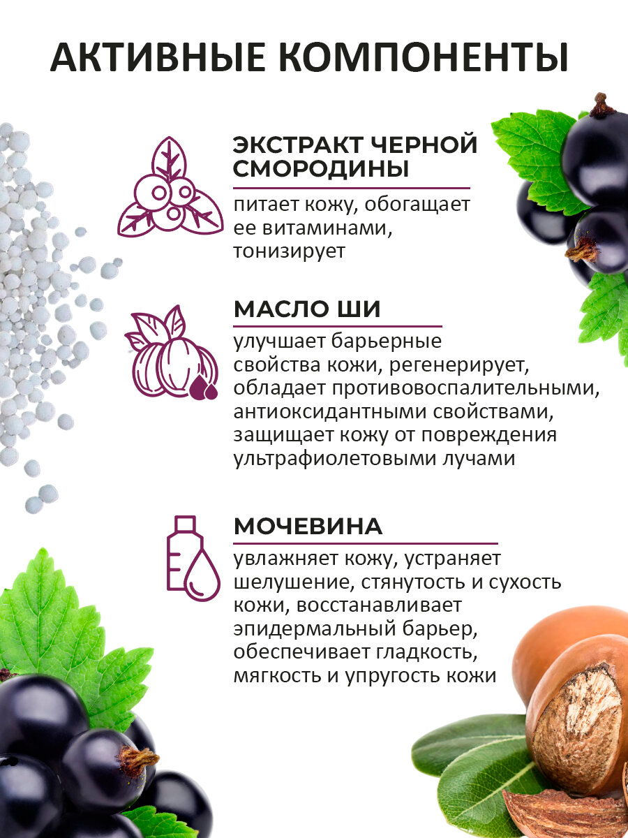 MARUSSIA Крем для рук восстанавливающий с маслом ши, миндаля и экстрактом смородины 100 мл — фото 1