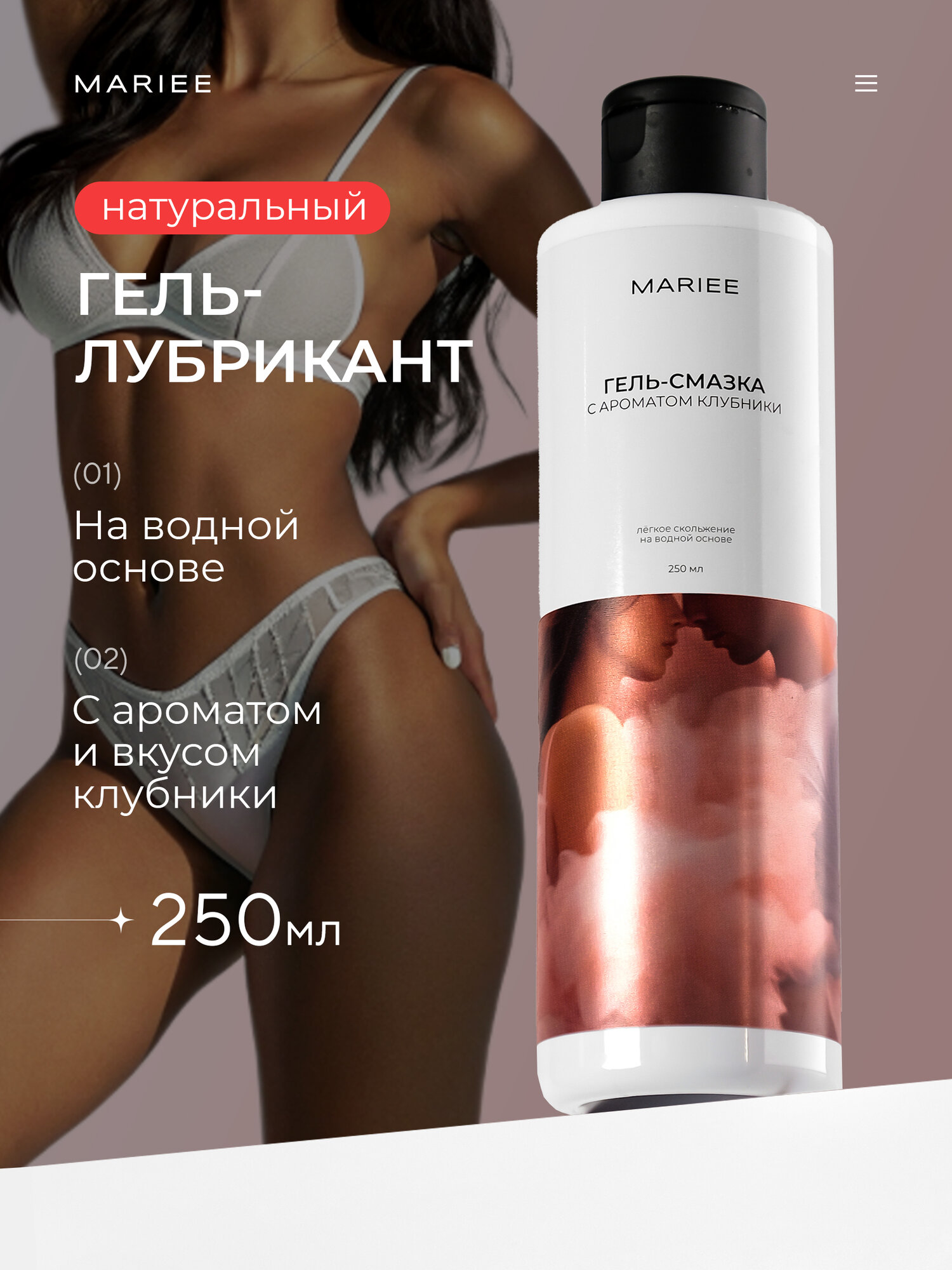 Лубрикант