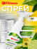 Очиститель для холодильника антибактериальный, спрей FIltero Aroma, арт. 505
