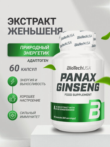 Изображение товара Экстракт женьшеня для энергии и иммунитета адаптоген / BiotechUSA Panax Ginseng / 60 капсул