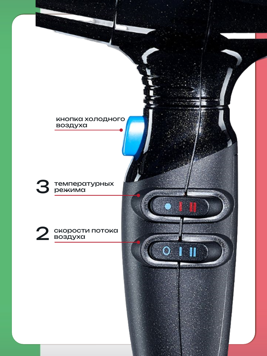 Фен профессиональный BaBylissPro Caruso BAB6520RE, мощность 2400Вт, 3 режима нагрева, 2 скорости, черный — фото 1