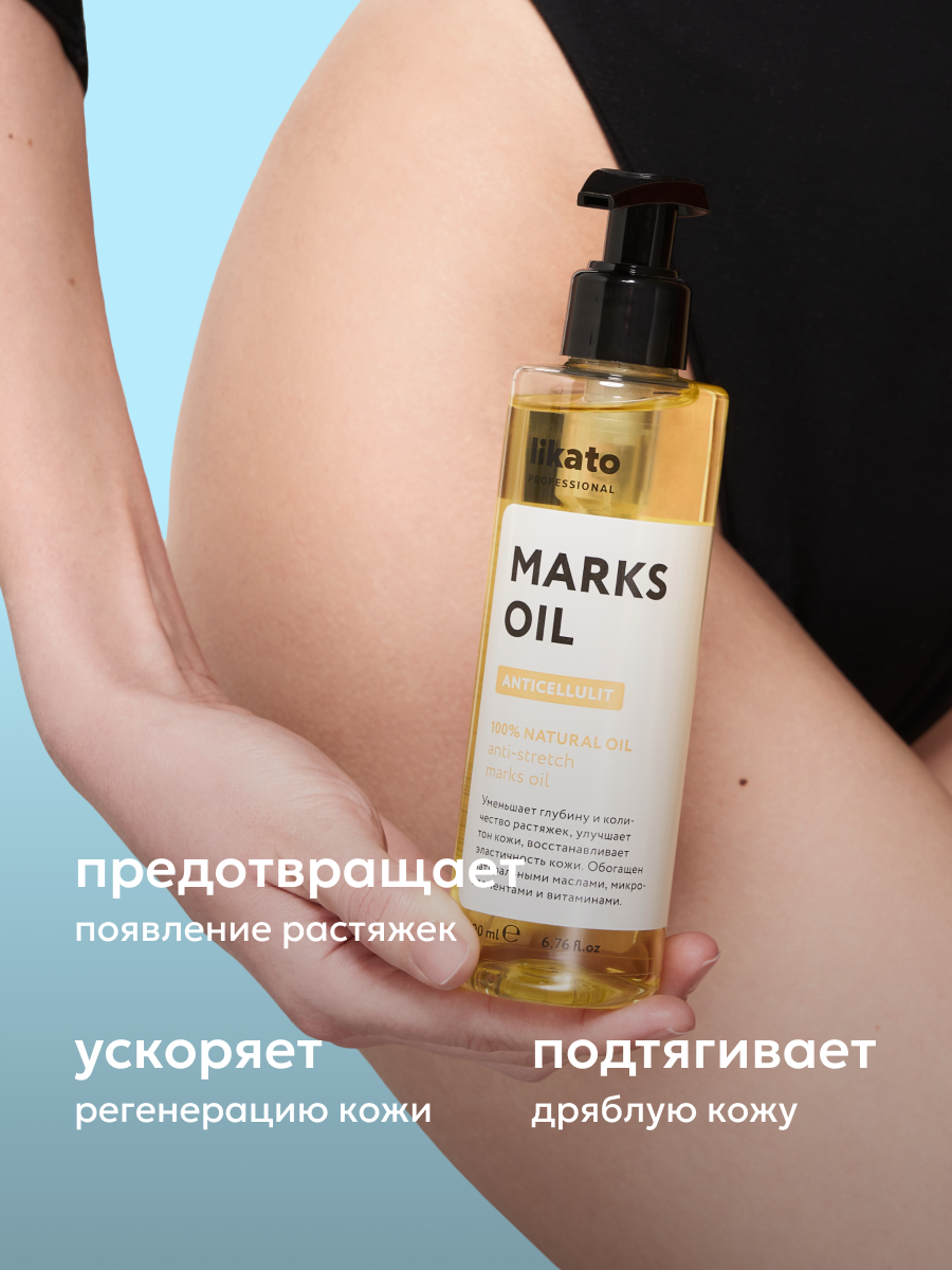 Картинки Масло для тела массажное Likato от растяжек, антицеллюлитное, 200мл