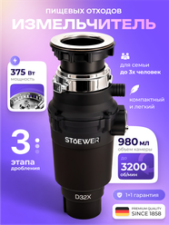 Измельчитель пищевых отходов STOEWER ШТОЕР D320