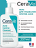 CeraVe Гель для умывания Acne Control Cleanser для жирной и пробл...