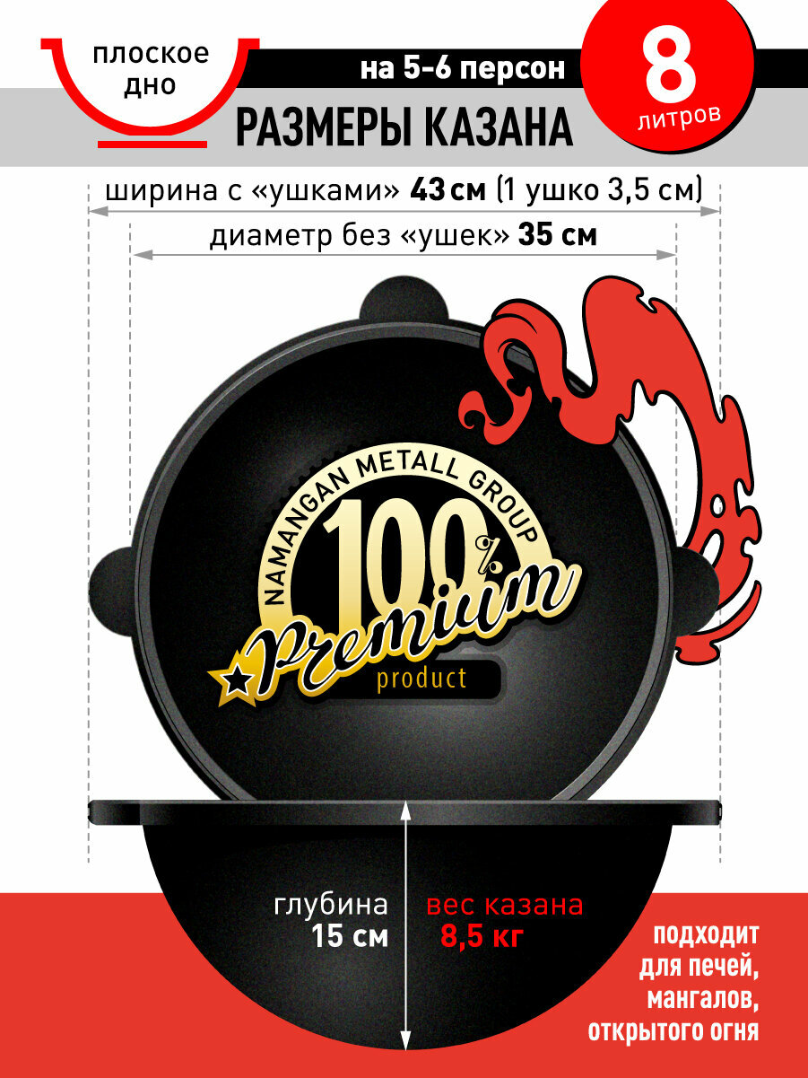 Казан чугунный 8 л (плоское дно) для костра и плиты с шумовкой, половником и специями — фото 1