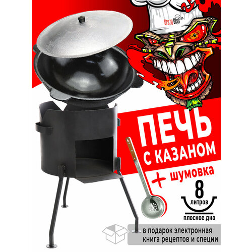 фото Казан чугунный с плоским дном, 8 л, с крышкой + печь со съемными ножками наманган