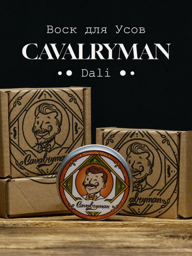Изображение товара CAVALRYMAN / Воск для укладки усов "Дали" твердый, увлажняющий, 30 мл