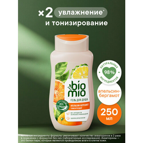 фото Biomio. bio shower gel натуральный гель для душа с эфирными маслами апельсина и бергамота . 250 мл