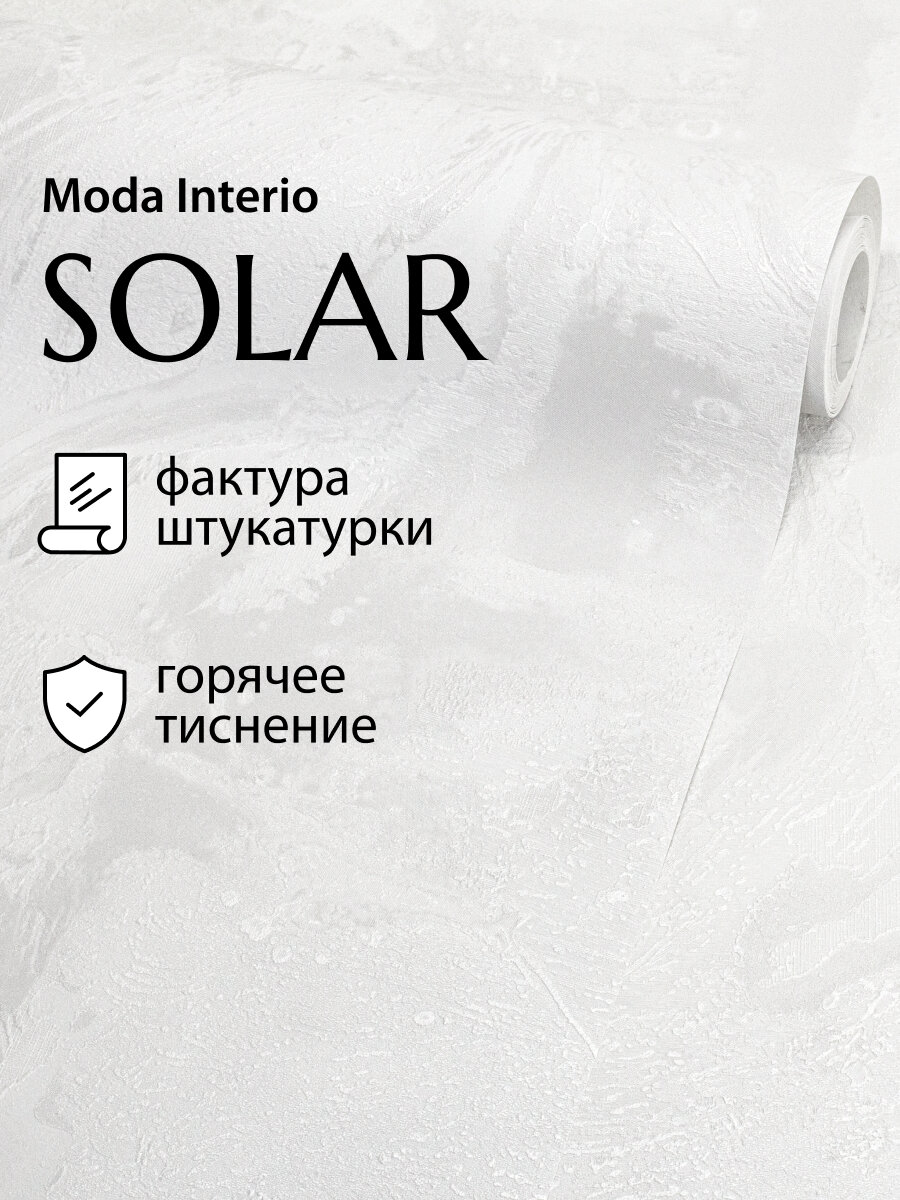 Обои флизелиновые 1.06 м, штукатурка светло-серая, мрамор, камень, Solar (Moda Interio, 41588-31)