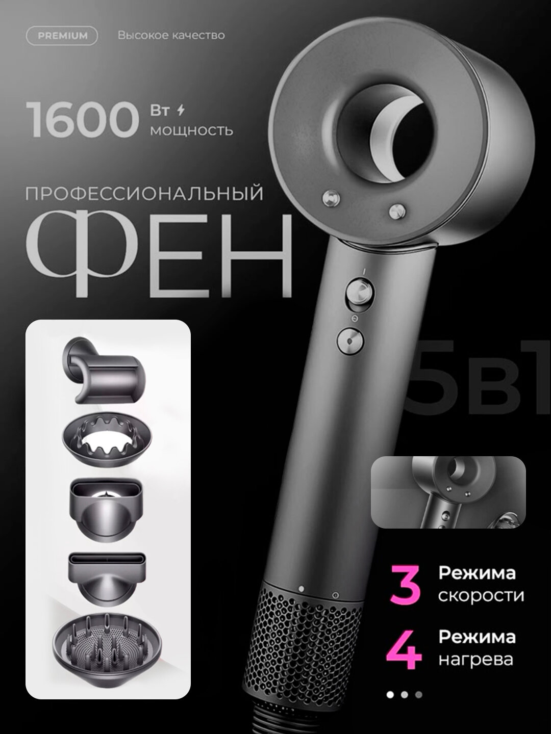 Фен Leafless Super Hair Dryer 5 насадок