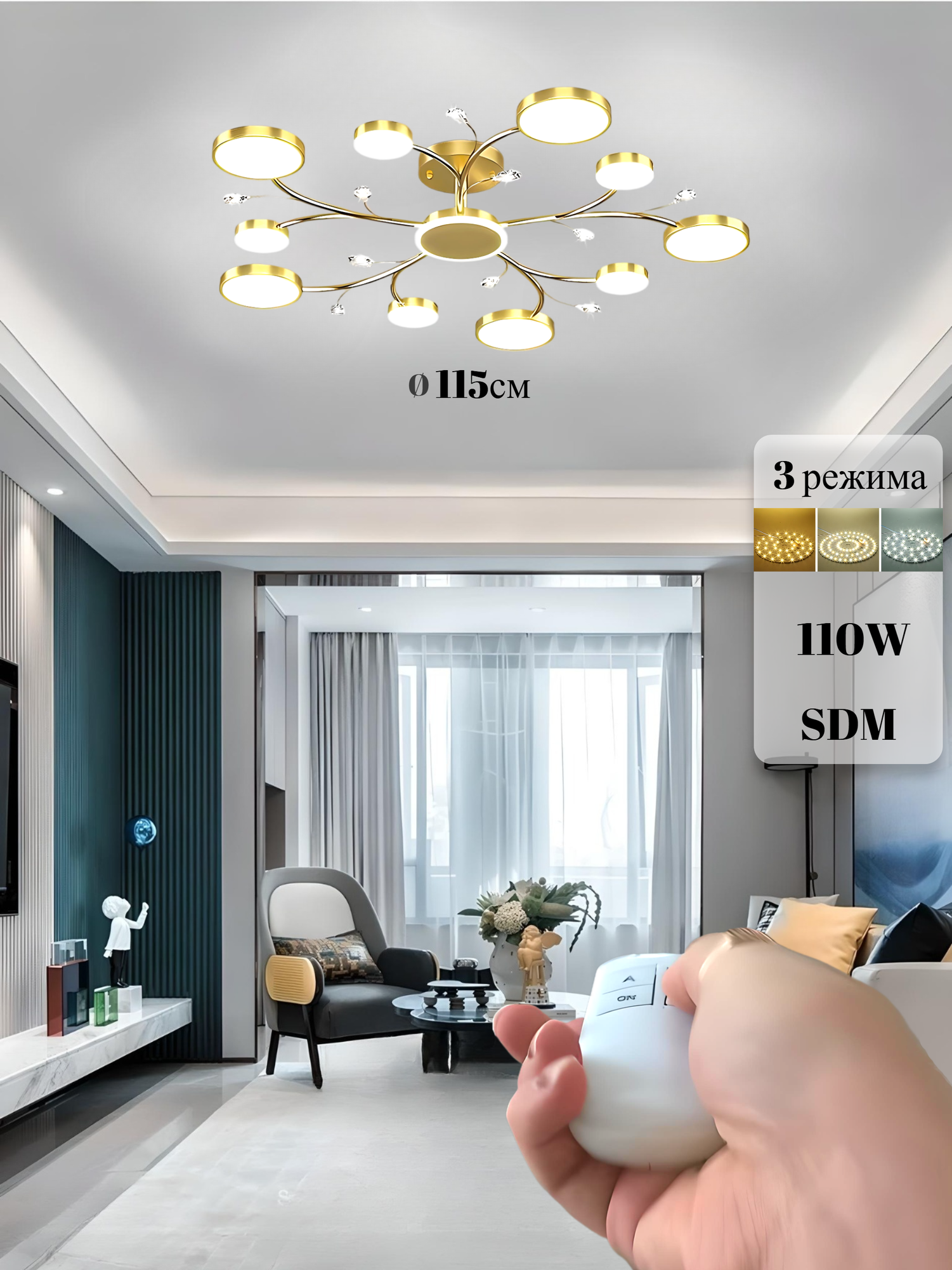 Потолочная светодиодная люстра "Light Edem" для кухни и гостиной, 110W с пультом
