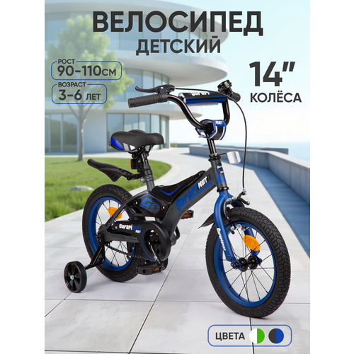 Велосипед детский двухколесный 14