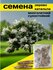 Семена Катальпы "Озимый", декоративные, многолетние, цветение в и...