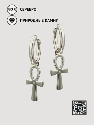 Изображение товара Серьги с подвесками, серебро, 925 проба, бриллиант