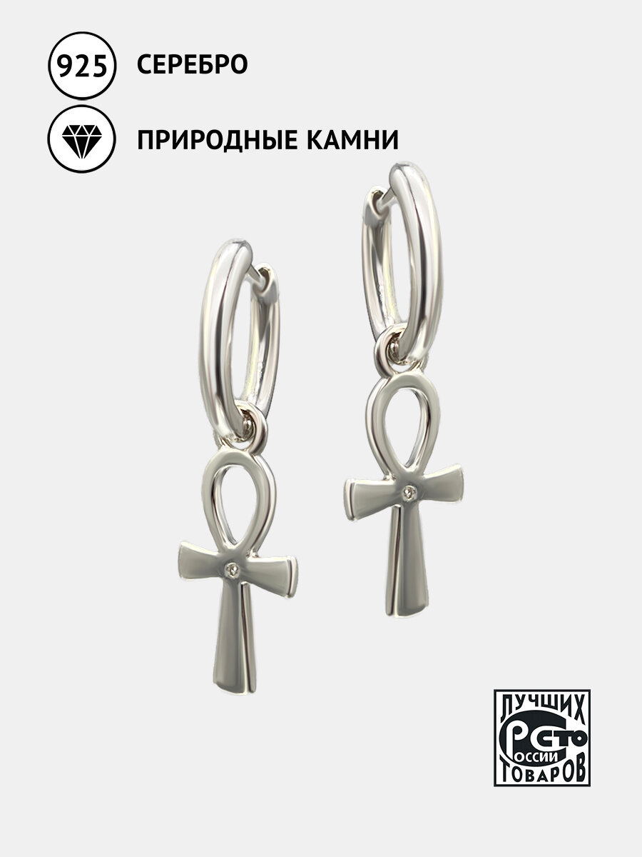Серьги с подвесками Кристалл Мечты, серебро, 925 проба, бриллиант