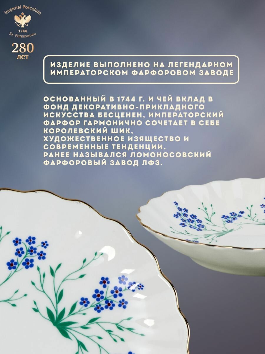 Кофейная пара 155 мл. Форма "Витая", рисунок "У ручья". Костяной фарфор. Императорский фарфоровый завод ИФЗ ЛФЗ. — фото 1