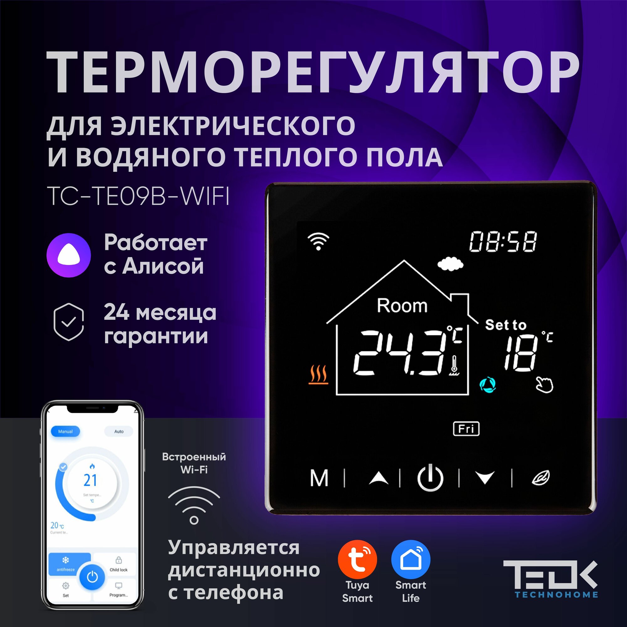 Терморегулятор/термостат