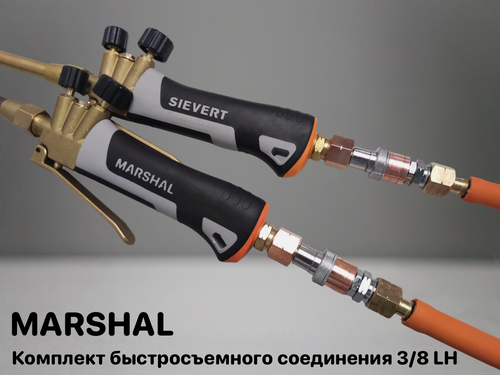 Изображение товара Комплект быстросъемного соединения 3/8 LH для кровельных горелок Marshal и Sievert.