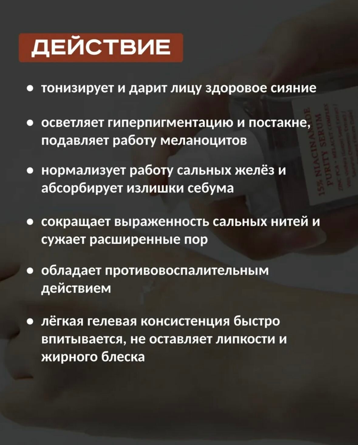 Dr. Althea Осветляющая сыворотка с ниацинамидом и цинком Niacinamide Purity Serum — фото 1