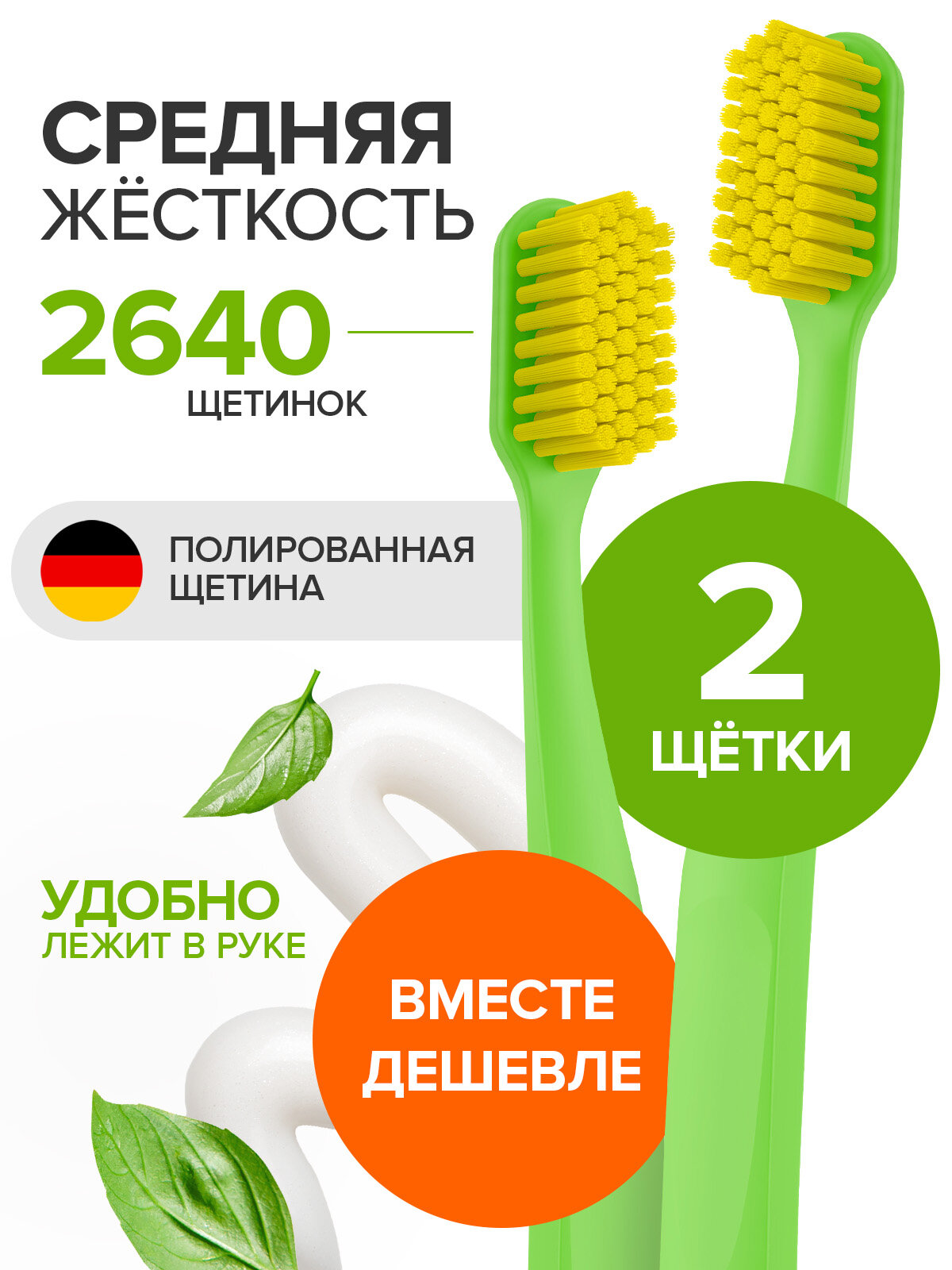 Зубная щетка для взрослых JBrush (средней жёсткости) зелёная, 2 шт. в упаковке