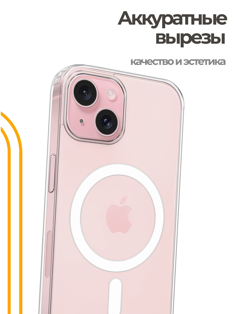 Чехол на Айфон 15 MagSafe с магнитом — фото 1