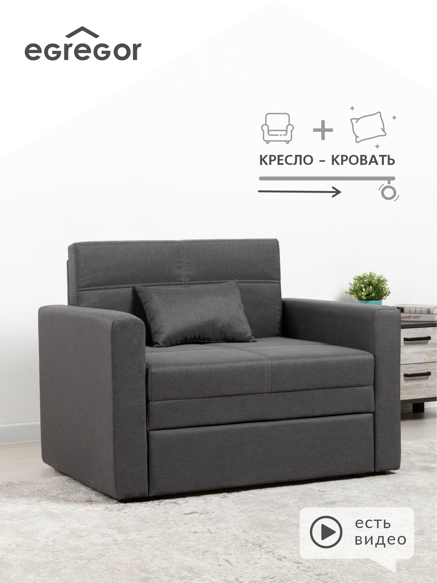Кресло-кровать Вилли Р (85) Арт. ТК 151 Стронг 05 (серый)