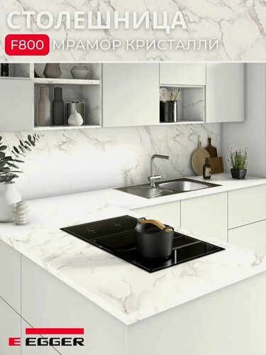 Изображение товара Столешница для кухни Egger 1300х600x38мм с торцевыми планками. Цвет - Мрамор Кристалл