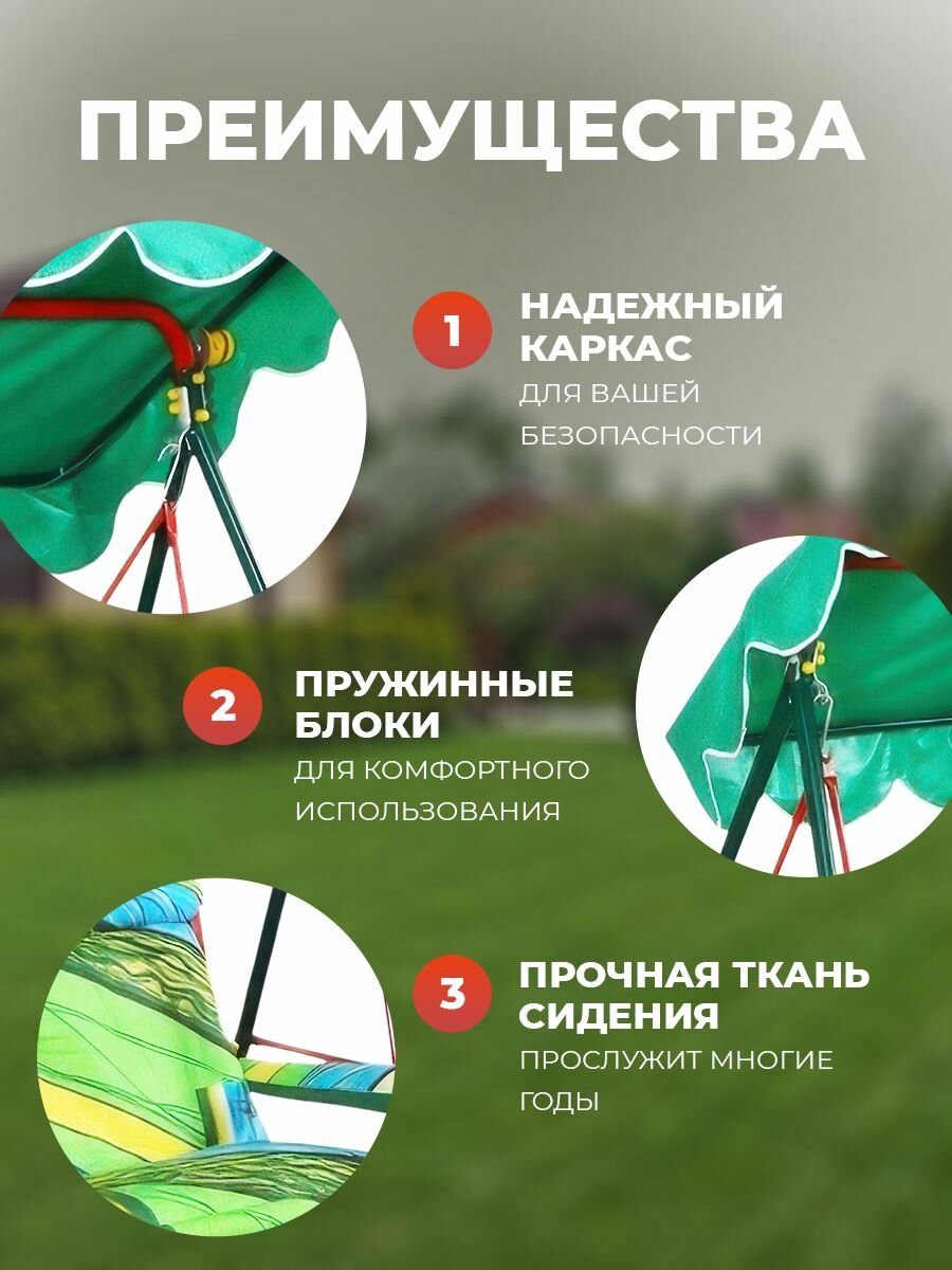 Садовые Качели Качели садовые детские Чебурашка