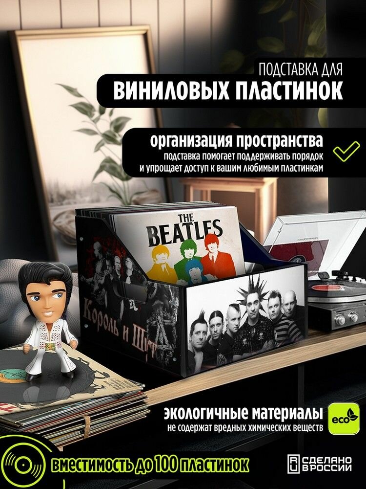 Подставка (ящик, органайзер) для хранения виниловых пластинок с принтом "музыка Король и Шут (КиШ, русский рок, музыка, Горшок, Михаил Горшенев) - 30325289"