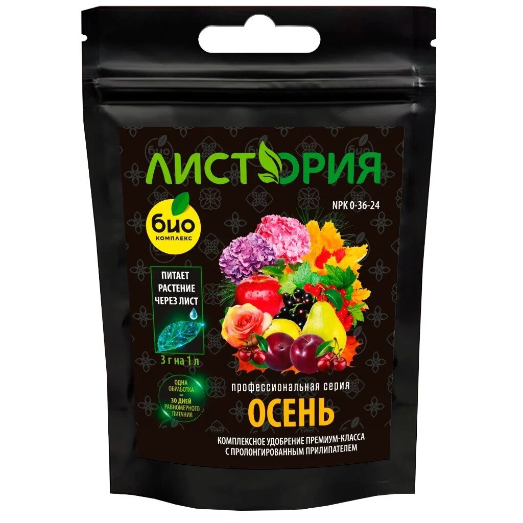 Удобрение Био-комплекс Листория Осень, минеральное, для роста и корней, 30 г, универсальное