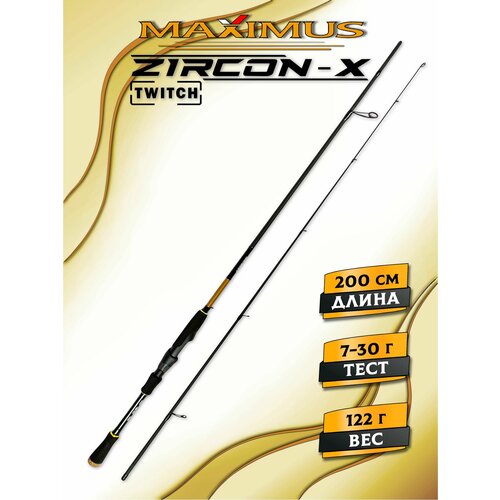 Спиннинг Maximus ZIRCON-X TW 20M 2,0m 7-30 грамм, спиннинг для рыбалки (твичинг, джиг)