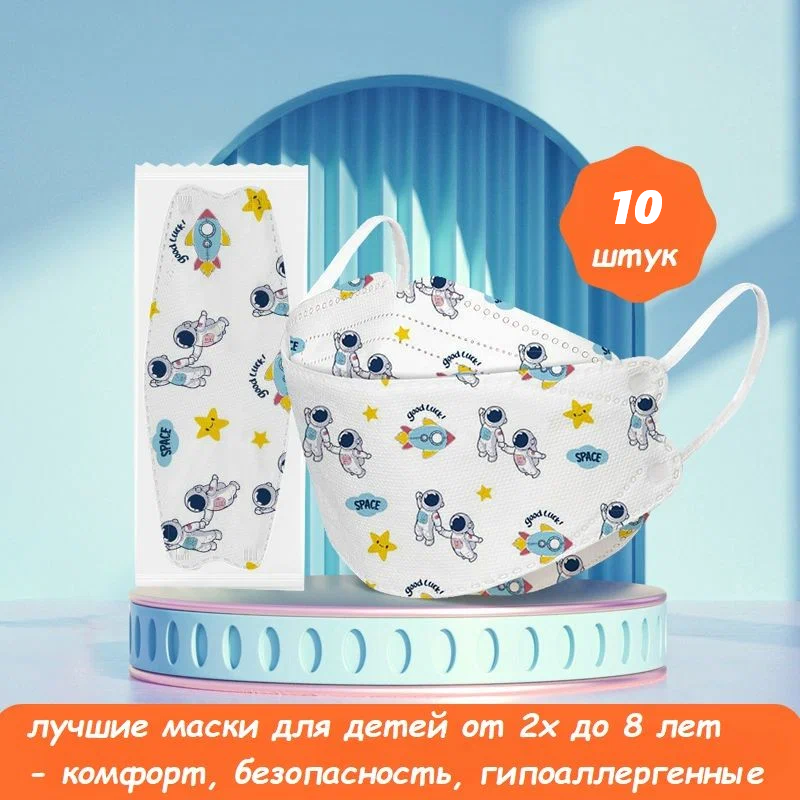 Изображение Маска/респиратор KF94 детская