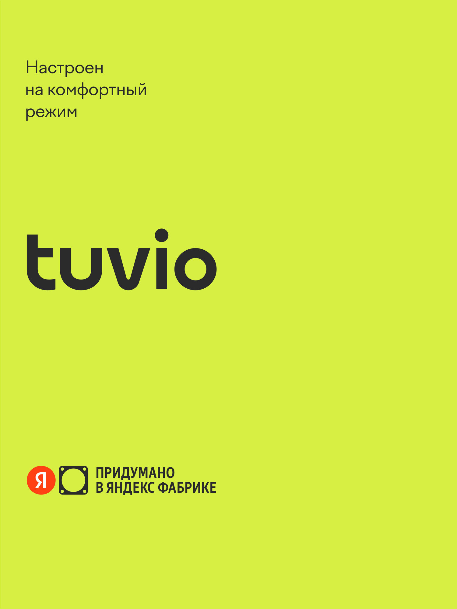 Сменный фильтр для воды Tuvio WFT06SM для паровой швабры TVC06SM — фото 1