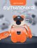 Бутылка для воды детская, с силиконовой трубочкой, для мальчиков ...