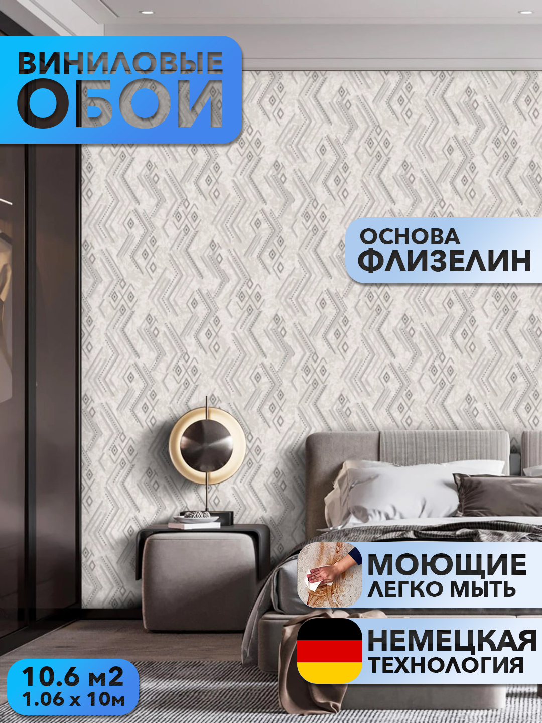 Виниловые обои на флизелиновой основе модерн хайтек 1.06х10м, моющиеся — фото 1