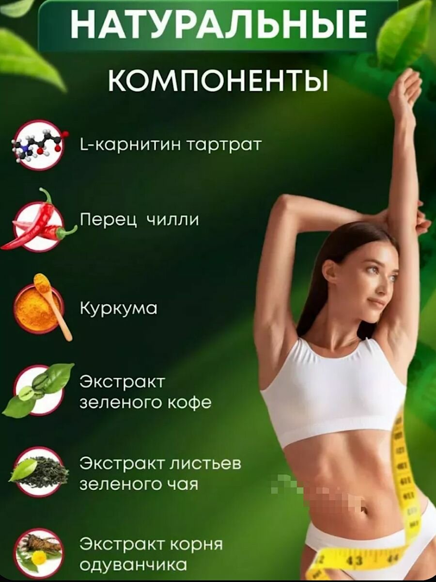 Картинки Фат зорб капсулы для похудения оригинал/ подавление аппетита