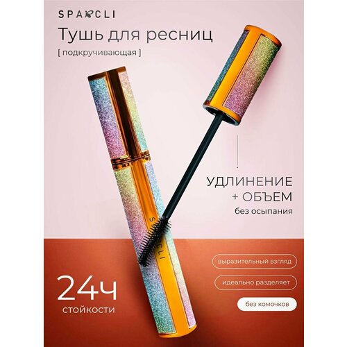 Тушь для ресниц водостойкая удлинняющая объемная черная Sparcli, подкручивающая, рост, удлинение и объем 10мл