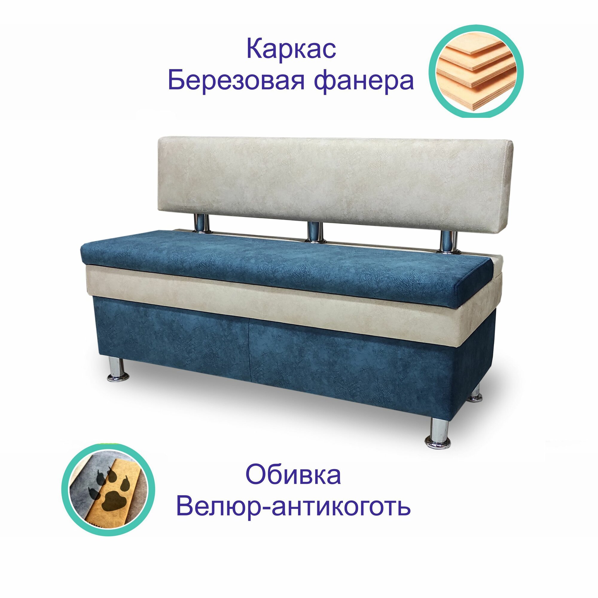 Прямой диван Форум-4 (110см) Синий/Слоновая кость, для кухни, в прихожую