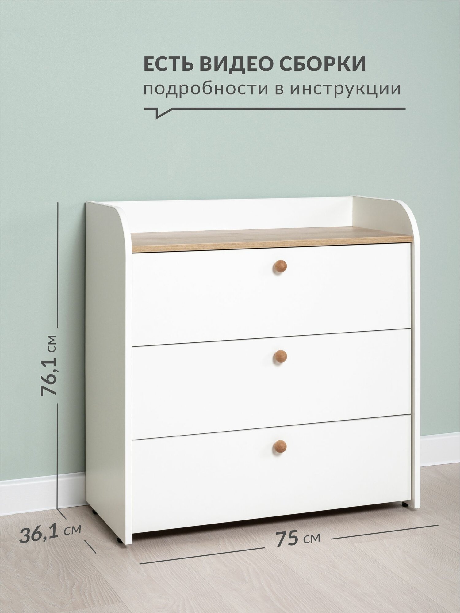 Комод детский, для игрушек, 75х36х76, Топ 16.225.03 Белый PE шагрень, Дуб Белый exclusive, LOGIUM, с 3 ящиками — фото 1