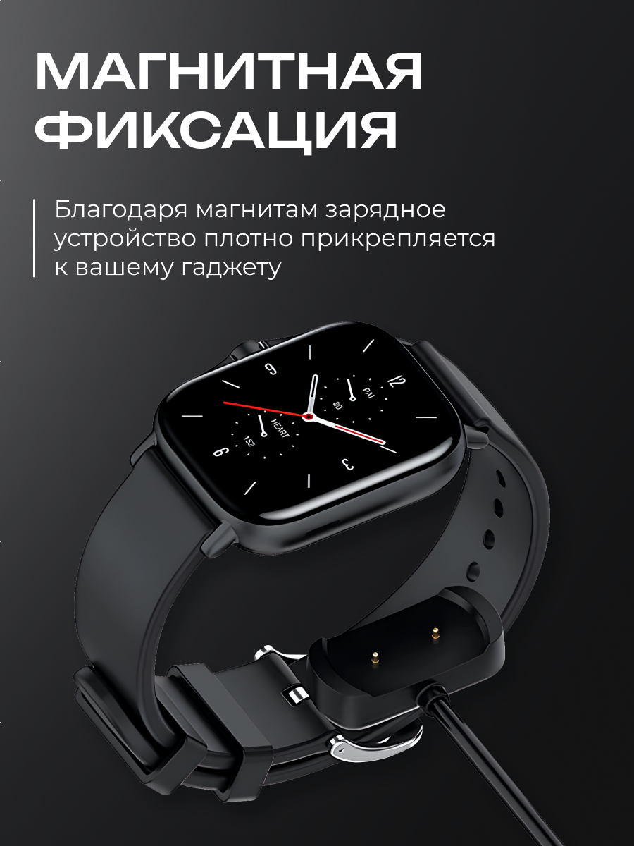 Зарядка Amazfit GTS 2, 2 mini, GTR 2, POP / Зарядка на Амазфит ГТС 2, 2 мини, ГТР 2, ПОП — фото 1