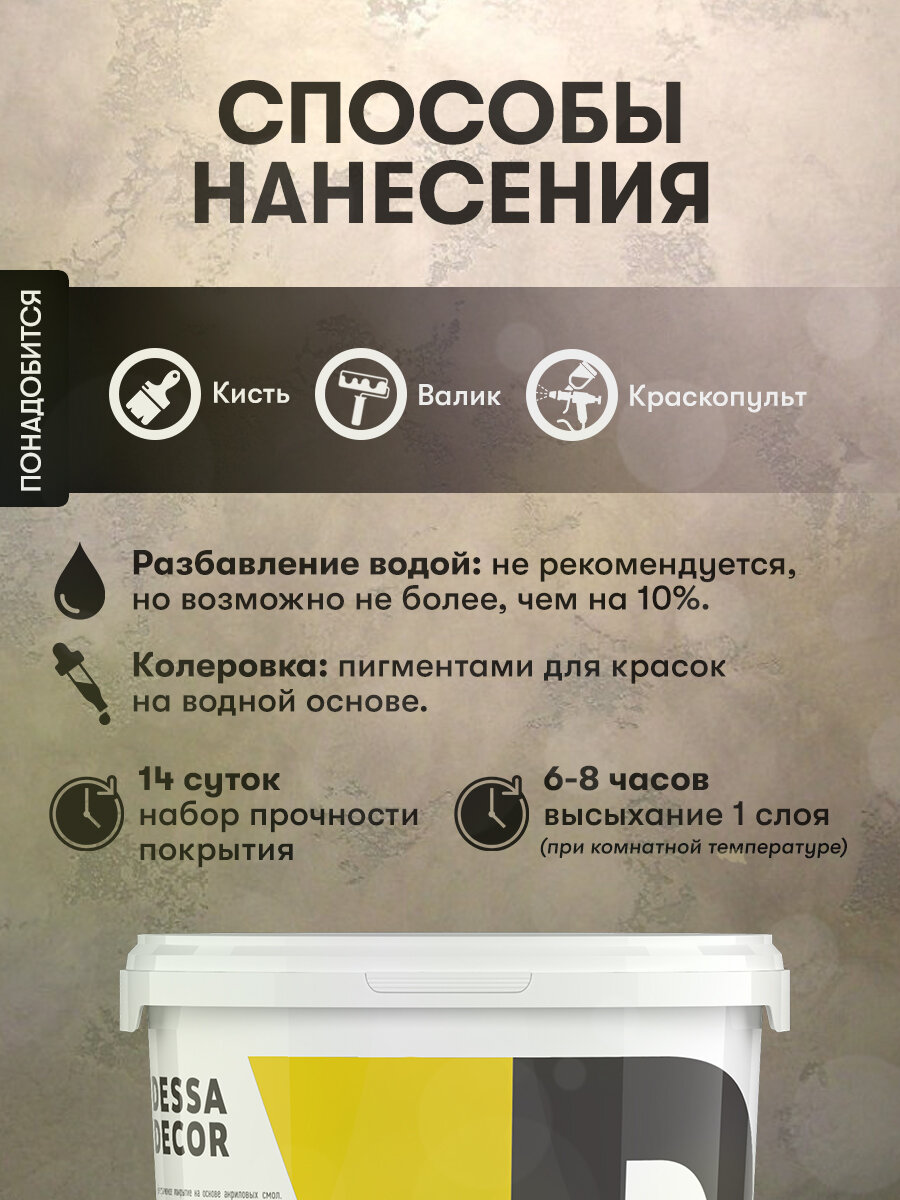 Краска для стен и потолков моющаяся белая фасадная водоэмульсионная DESSA DECOR 10 кг — фото 1