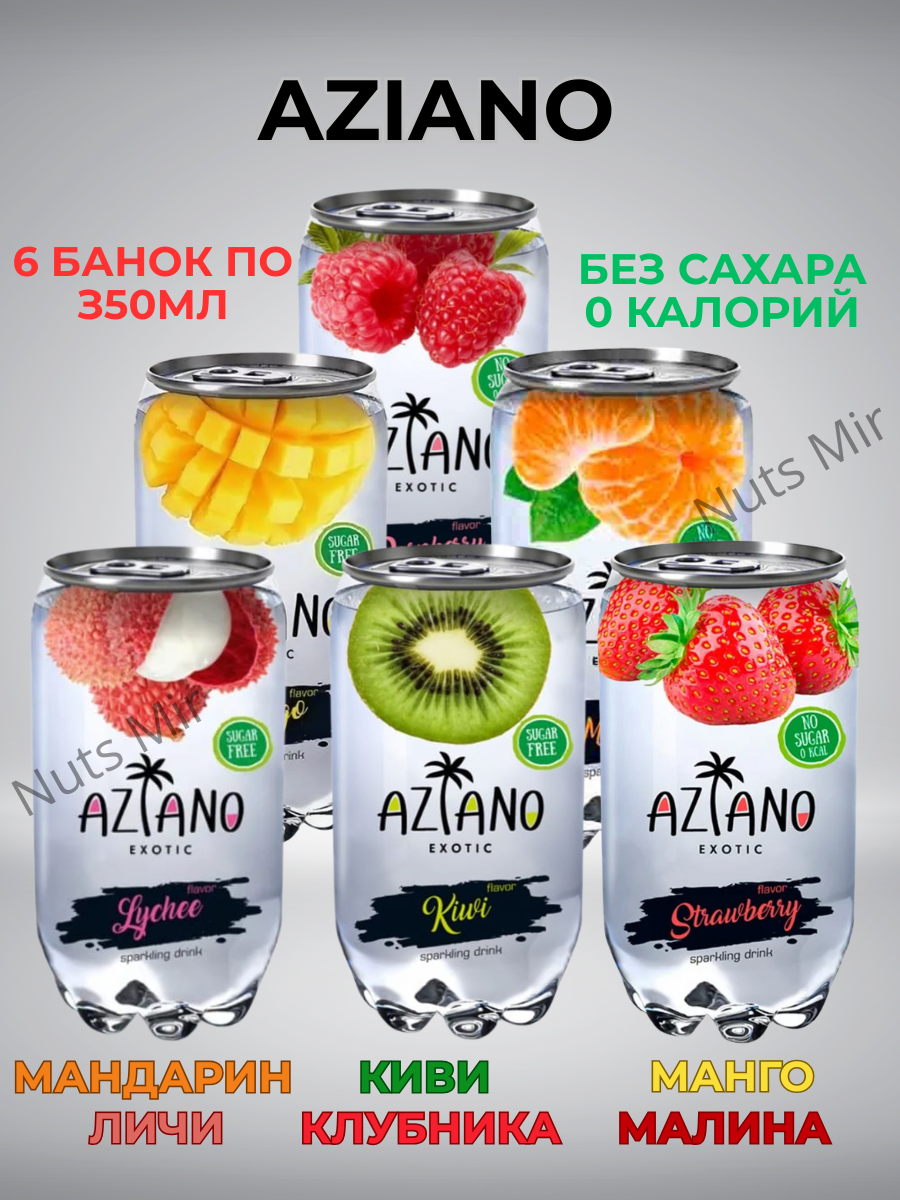 Газированный напиток AZIANO Mix (Азиано Микс) без сахара, 350 мл * 6 шт