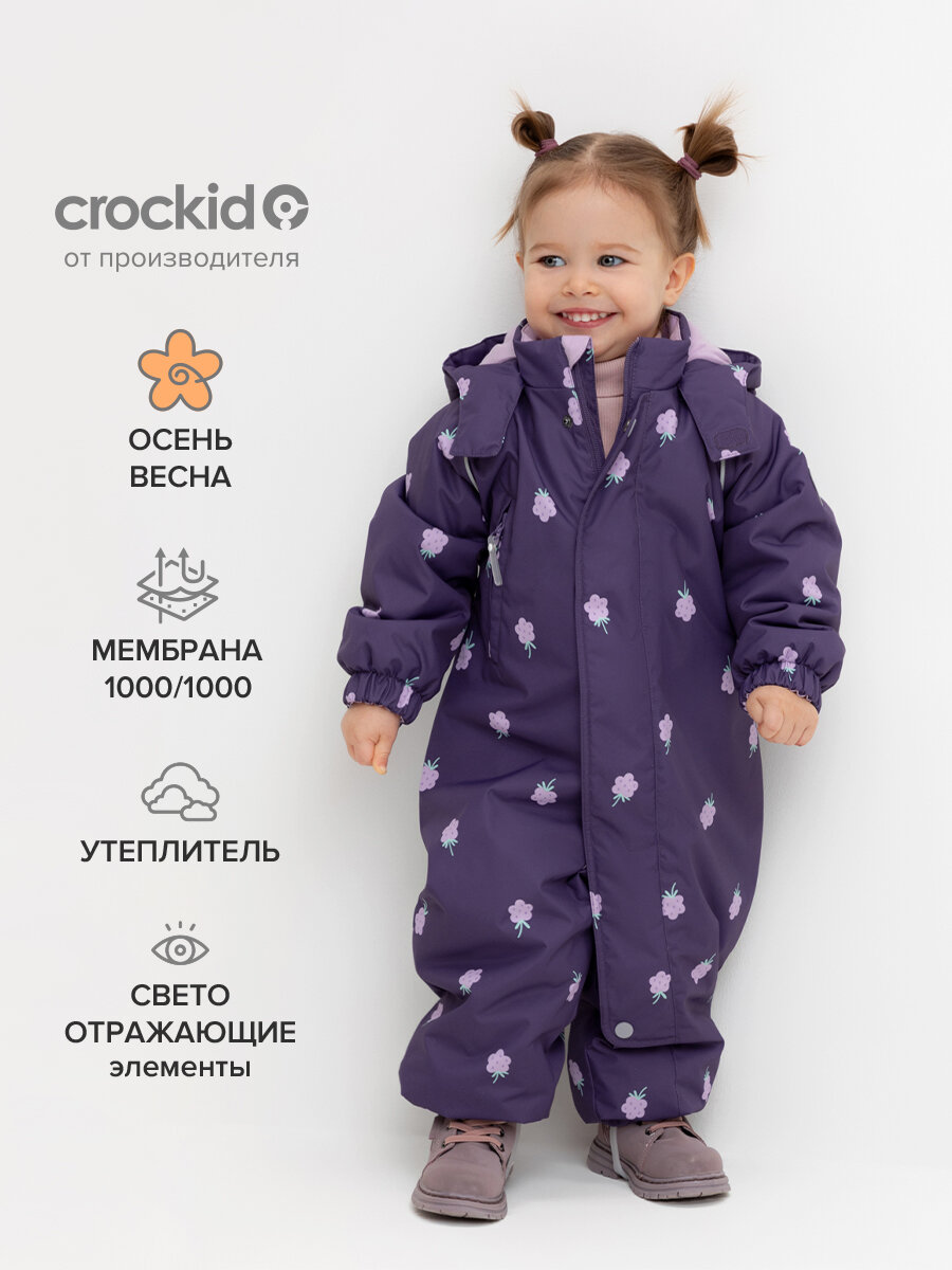 Комбинезон утеплённый crockid ВК 60085/н/53 Ал