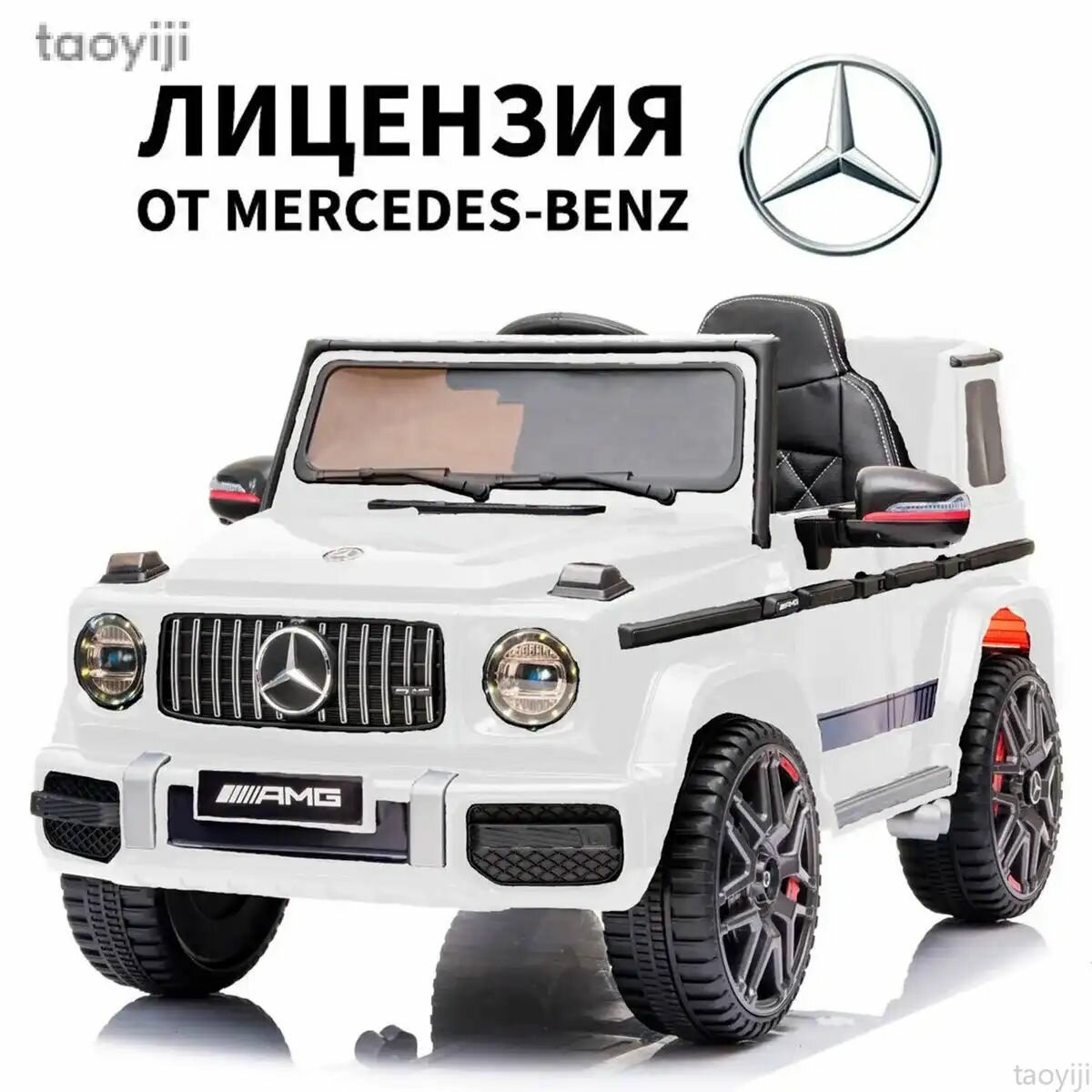 Электромобиль Mercedes-Benz G63 AMG MB-5 белыйtaoyiji