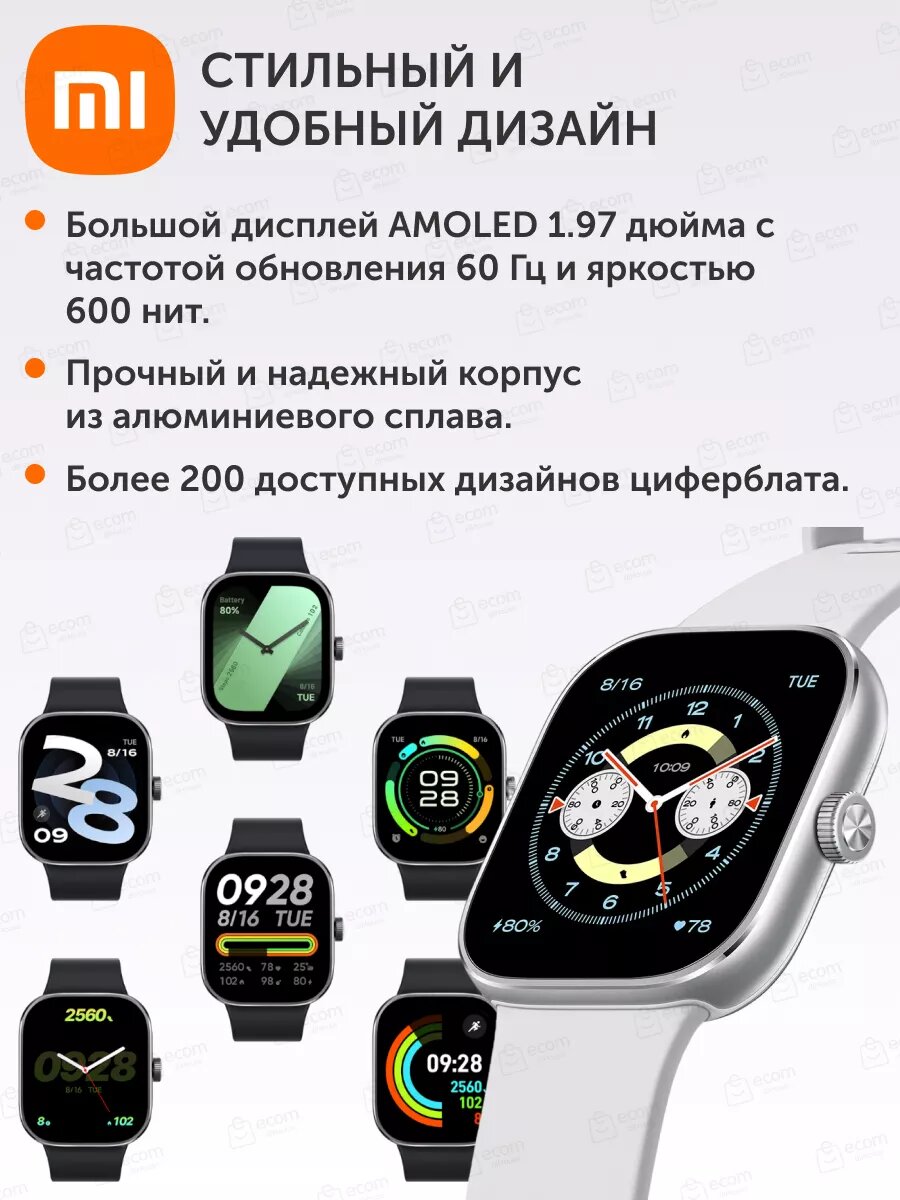 Картинки Смарт-часы Redmi Watch 4 Silver Gray, AMOLED, сенсорные, водонепроницаемые