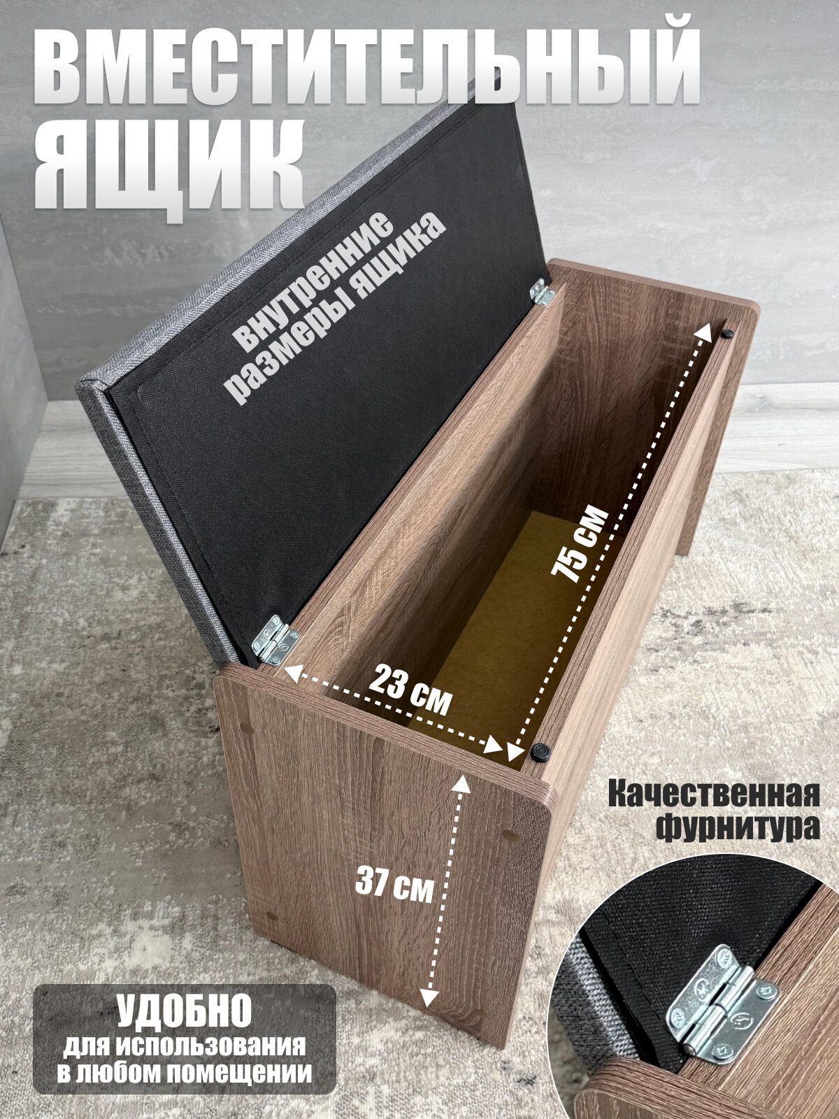 Пуф Чикаго тип 2, BUDUNOV GROUP, Сонома трюфель/ТК серый с ящиком для хранения, 77,4х27х41,5 см — фото 1
