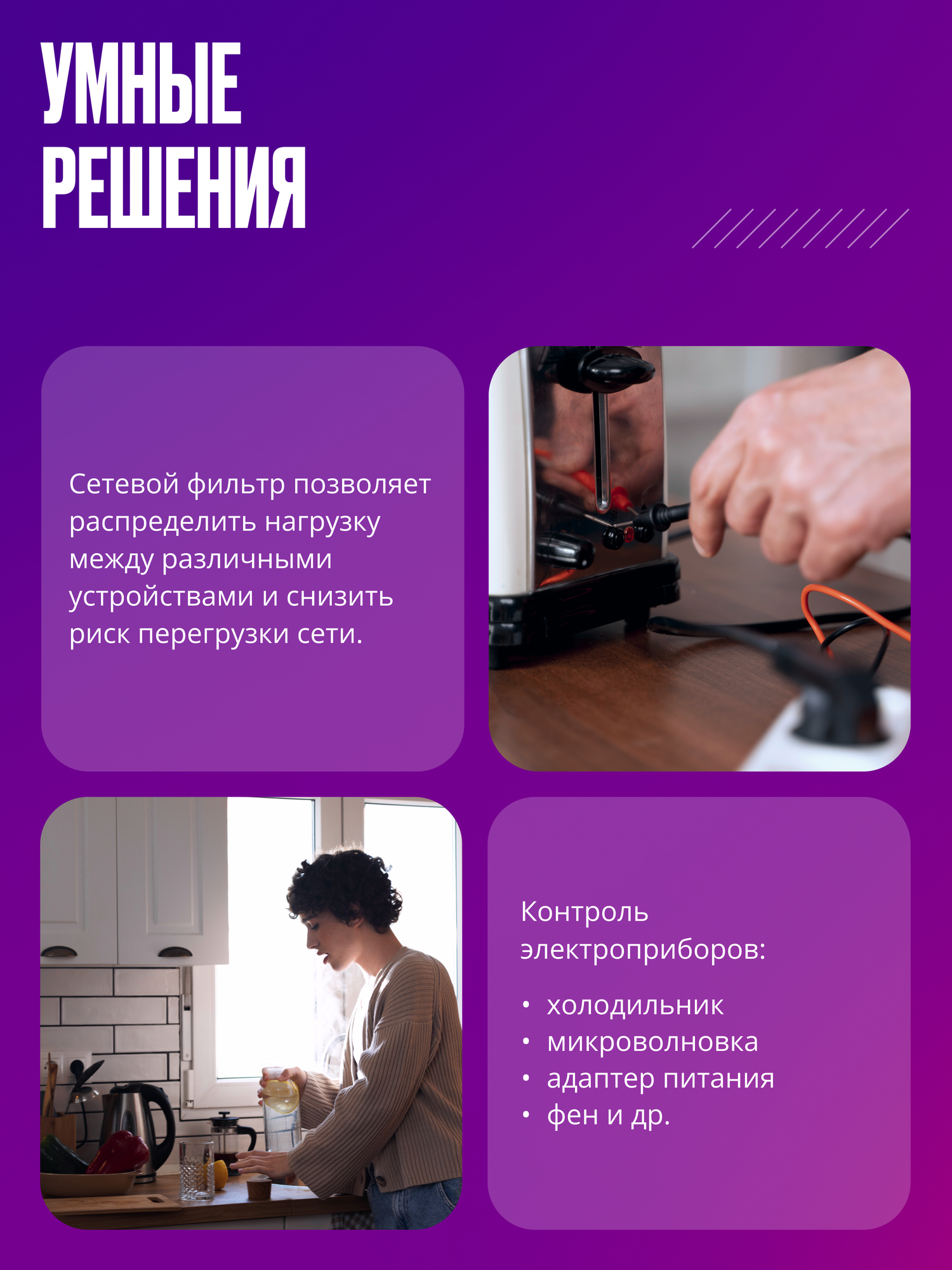 Умный сетевой фильтр, удлинитель с Wi-Fi на 4 розетки, 3 USB + USB Type-C, с предохранителем, заземлением, 1,5 м, белый — фото 1