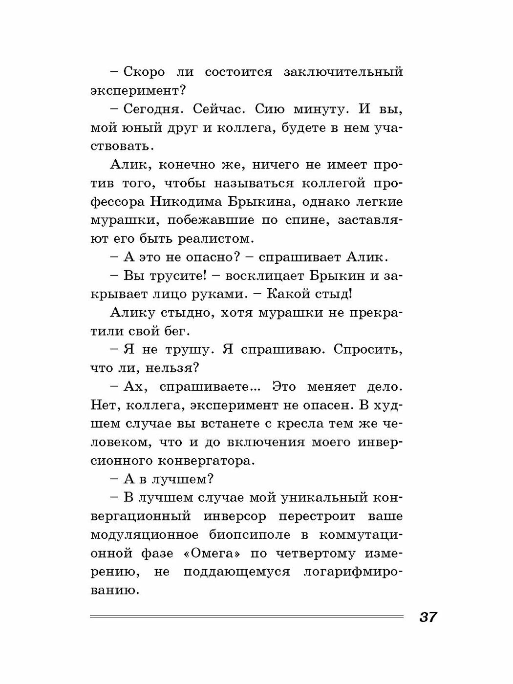 Книга Выше Радуги — фото 1