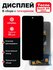 Дисплей для Tecno Spark Go 2023 (BF7) в сборе с тачскрином, чёрный