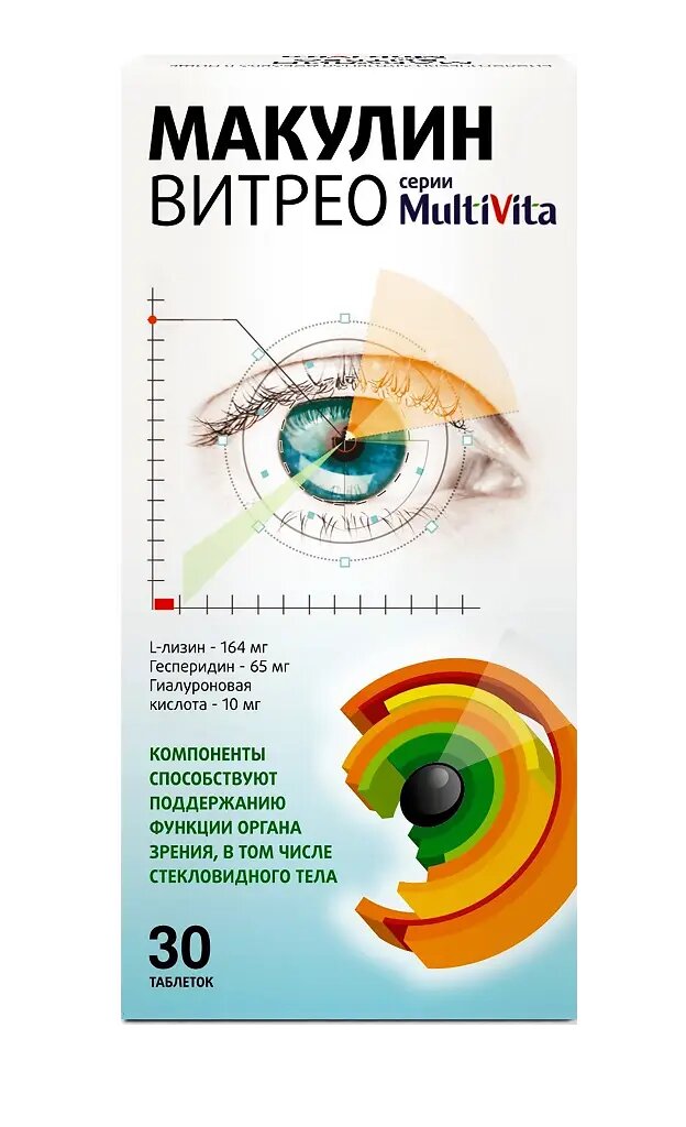 Мультивита Макулин Витрео таблетки массой 1,03 г 30 шт